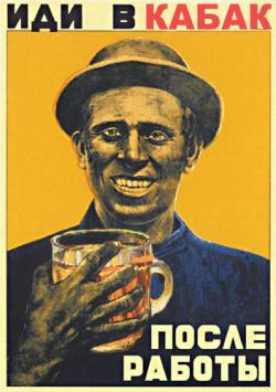 Фотография Репертуар для кабака