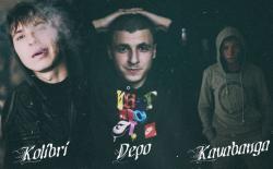 Фотография Kavabanga & Depo & Kolibri