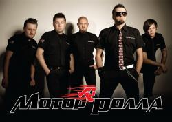 Фотография Мотор'ролла