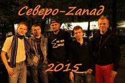 Фотография Северо-Zапад