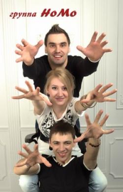 Фотография НоМо