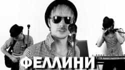 Фотография Феллини