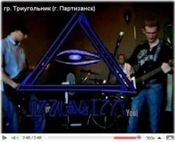 Фотография Триугольник