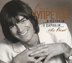 Фотография Виктор Чупретов