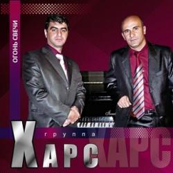 Фотография Харс