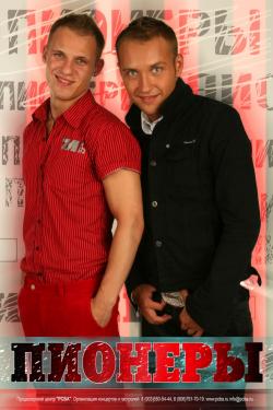 Фотография Пионеры