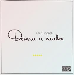 Фотография Стас Крюков