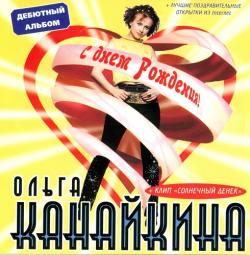 Фотография Ольга Канайкина