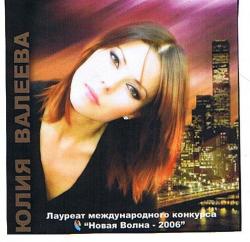 Фотография Юлия Валеева