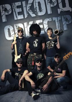 Фотография Рекорд Оркестр