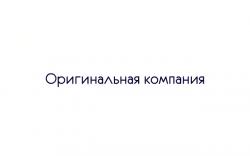 Фотография Оригинальная компания