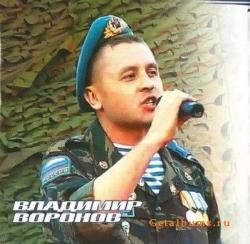 Фотография Владимир Воронов