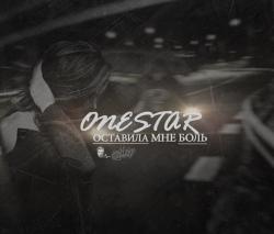 Фотография OneSTAR