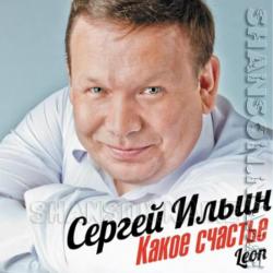 Фотография Сергей Ильин