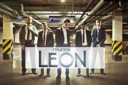 Фотография Леон