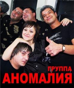 Фотография Аномалия