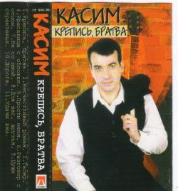 Фотография Касим