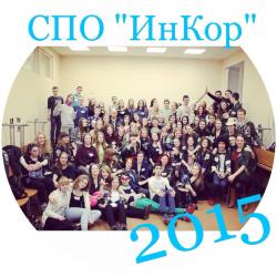 Фотография СПО 