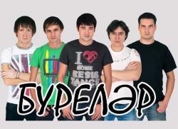 Фотография Бүреләр