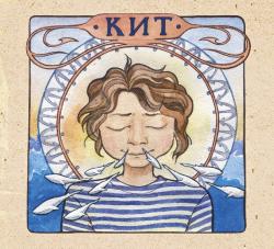 Фотография Кит