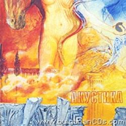 Фотография Акустика