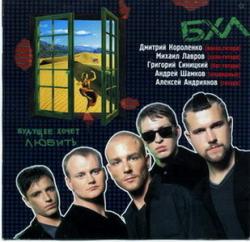 Фотография БХЛ