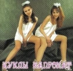 Фотография Куклы Напрокат