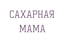 Фотография Сахарная Мама