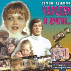 Фотография Чародеи